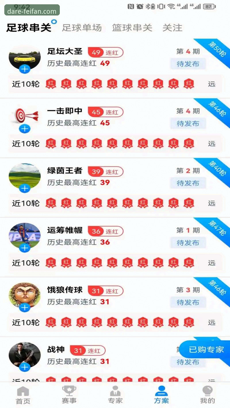 非凡体育平台FFTY官网详解：一站式体育互动新体验