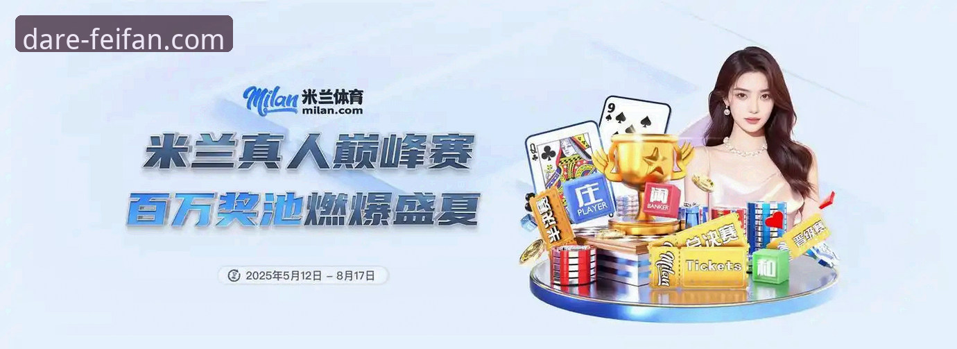 非凡体育互动平台vs传统体育App：哪个更适合新时代球迷的日常需求？